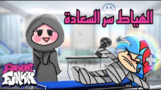 بوي فريند في مواجهة ولد معضل🎤 انميشين 「🧢friday night funkin」 screenshot 1