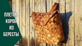 :     | Making a Birch Bark Backpack