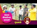 चांडाळ चौकडीच्या करामती संपूर्ण भाग नं.३० || Chandal Chaoukadichya Karamati Full Episode No.30