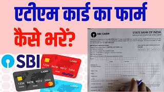 ATM form kaise bhare | ATM card ka form kaise bharen | ATM Card ka form kaise bharen sbi