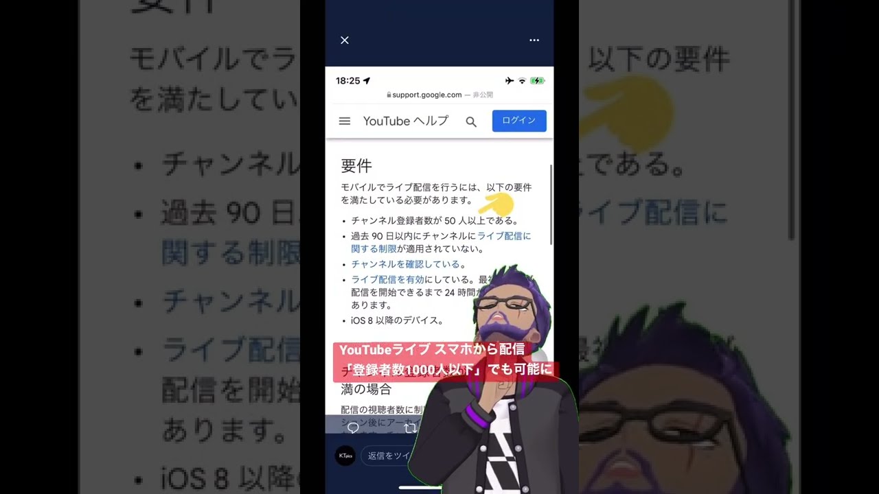 Youtubeライブがスマホアプリからの配信条件緩和 チャンネル登録者1000人未満でもモバイルからのライブ配信が可能に 視聴者数制限有り Youtube最新情報22 Koukichi T