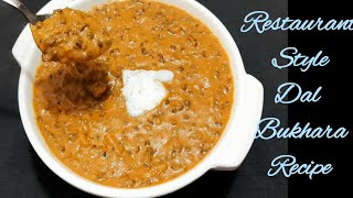 Dal Bukhara Recipe | рджрд╛рд▓ рдмреБрдЦрд╛рд░рд╛ рдмрдирд╛рдиреЗ рдХрд╛ рдЕрд╕рд▓реА рддрд░реАрдХрд╛ рд░реЗрд╕реНрдЯреЛрд░реЗрдВрдЯ рд╕реЗ рдЬреНрдпрд╛рджрд╛ рдЕрдЪреНрдЫреА рдмрдирд╛рдпреЗ рдШрд░ рдкрд░ рдЖрд╕рд╛рдиреА рд╕реЗ