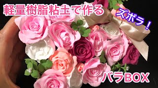 スプレーバラとカスミソウ(8組) クレイフラワー 樹脂粘土 ハンドメイド mqdefault.jpg