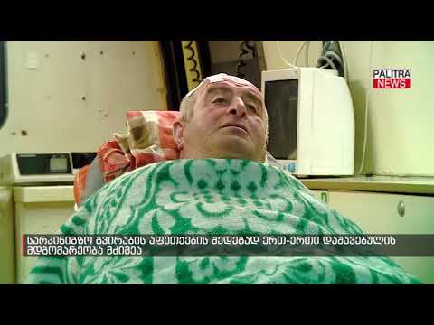 სარკინიგზო გვირაბის აფეთქების შედეგად ერთ-ერთი დაშავებულის მდგომარეობა მძიმეა