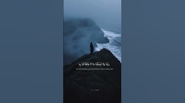 تلاوة تريح القلب والنفس استمع🎧 😞 #فضلا_وليس_أمرا_أشترك_بلقناة_مع_لايك_ولاتنسى_الجرس_