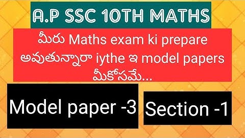 A.P SSC 10th Maths- Model paper-3 for 2022 exams , Section-1 problems with solutions