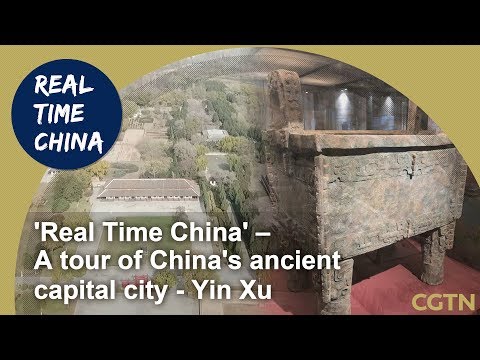 Live: &rsquo;Real Time China&rsquo; – A tour of China&rsquo;s ancient capital city – Yin Xu CGTN 带你探访安阳殷墟，感受商都文化