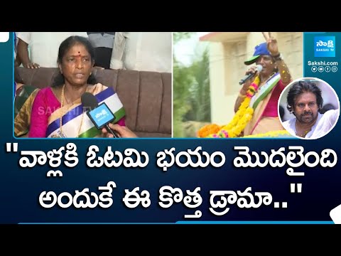 Vanga Geetha Strong Counter to Janasena Activists | Pawan Kalyan Pithapuram |@SakshiTV - SAKSHITV