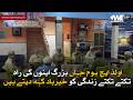 Edhi Old Age Home | Inside Old Homes: Where Parents Wait for Their Loved Ones Forever
