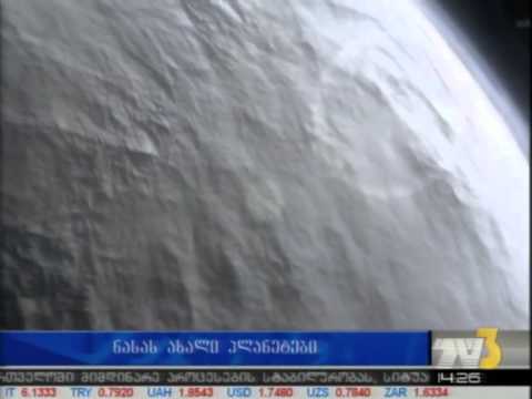 ნასას ახალი პლანეტები