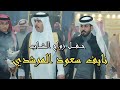 حفل زواج الشاب نايف سعود المرشدي حفل زواج الشاب نايف سعود المرشدي