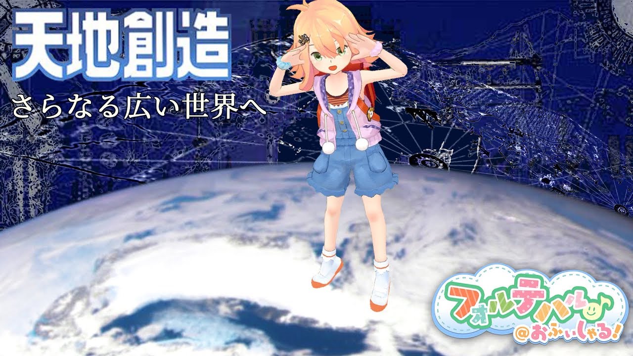 音楽 天地創造 さらなる広い世界へ 弾いてみたよ Youtube 音楽 天地創造 さらなる広い世界へ 弾いてみたよ Youtube