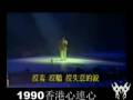 Capture de la vidéo Jacky Cheung & Sandy Lam & Andy Lau & Alex Du & Prudence Lau - 踏上成長路