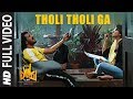 Tholi Tholi Ga Video Song | I Love You Telugu Movie | Upendra, Rachita Ram | R Chandru