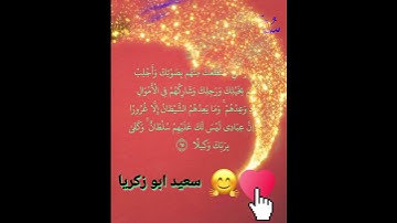 ايات بينات من سورة الإسراء🥰🥰 #تلاوة_خاشعة #آيات ايات قرانيه قصيرة@قران كريم@سور قرانيه @متابعين