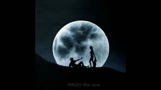 MAGOV  Моя луна