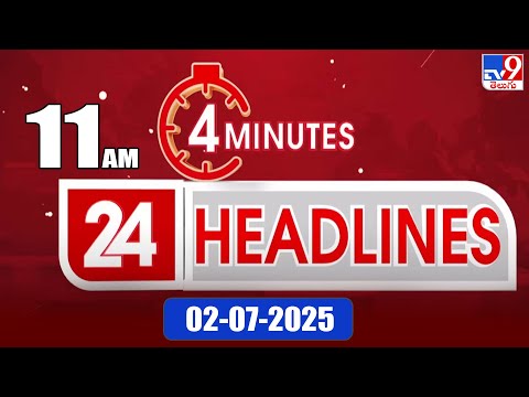 4 Minutes 24 Headlines | 11 AM | 02-07-2025 - TV9 - TV9