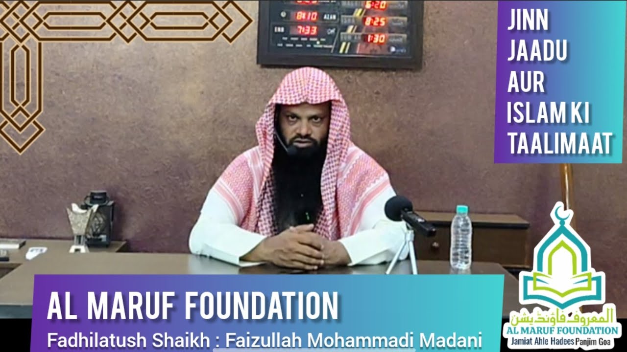 JINN JADU AUR ISLAM KI TAALIMAAT | Shaikh Faizullah Mohammadi Madani | #AlMarufFoundation 14-02-2026