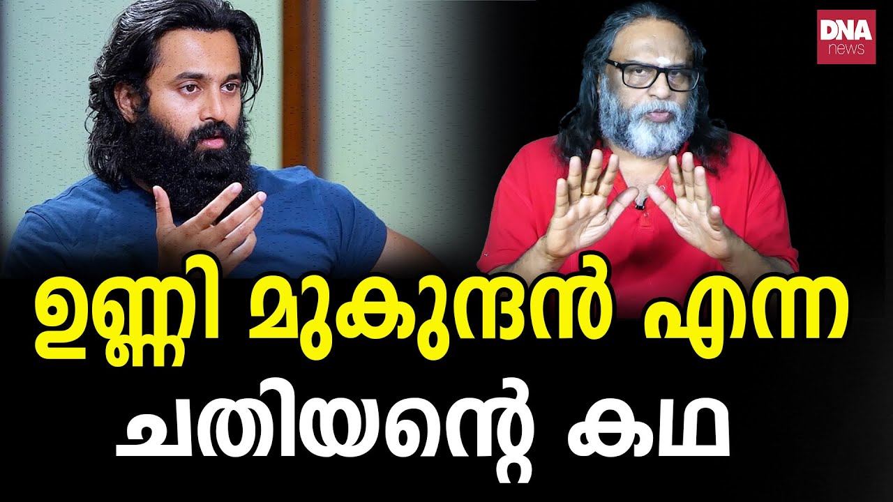 ആദ്യമായി തുറന്നു പറഞ്ഞ് സുനിൽ പരമേശ്വരൻ... | dnanewsmalayalam