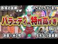日本のお茶の間だって笑わせます。ウルトラマンバラエティ特性立たすぎる