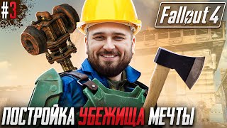 :     - FALLOUT 4 #3