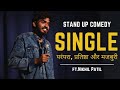 Single  parampara pratishtha aur majboori  stand up comedy  ftnikhil patil