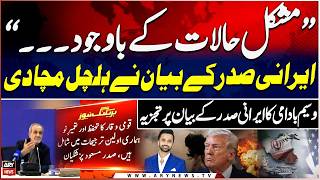 Iranian President Masoud Pezeshkian's Big Statement || Waseem Badami's Reaction