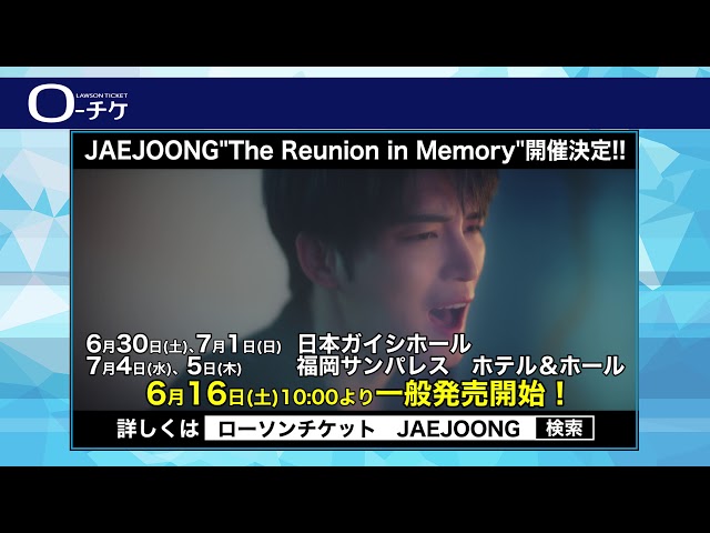 ジェジュン「The Reunion in Memory」開催決定! - YouTube
