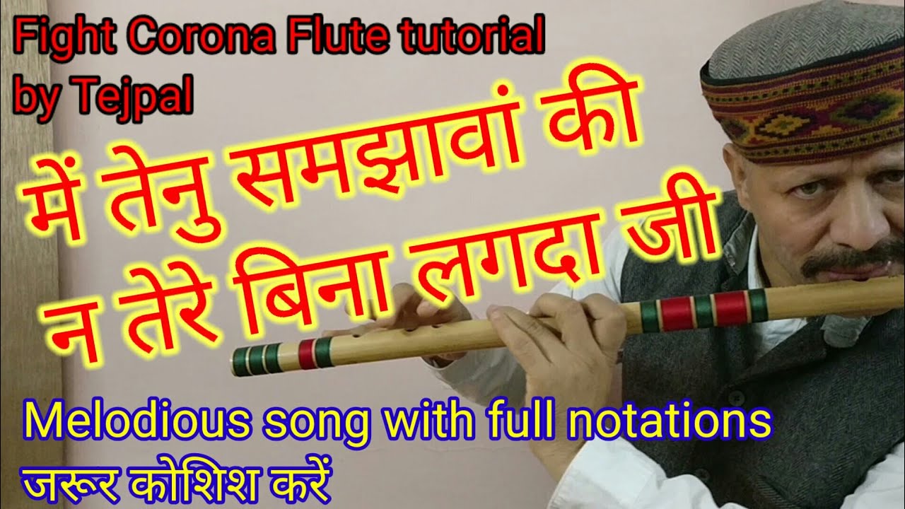 main tenu samjhawan flute Tutorial || samjhawan flute lesson || मैं तेनु समझावां की flute notes ||