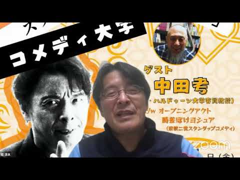 屋根裏ニュース２２(2023/11/15)〜宝塚とジャニーズの共通点