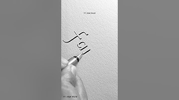 Beautiful 3D shadow lettering style #shorts #3d #lettering