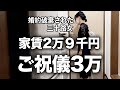 貯金ゼロのアラサー女の現実|友達の結婚を素直に喜べない… #ぼっち酒 #酒飲み女