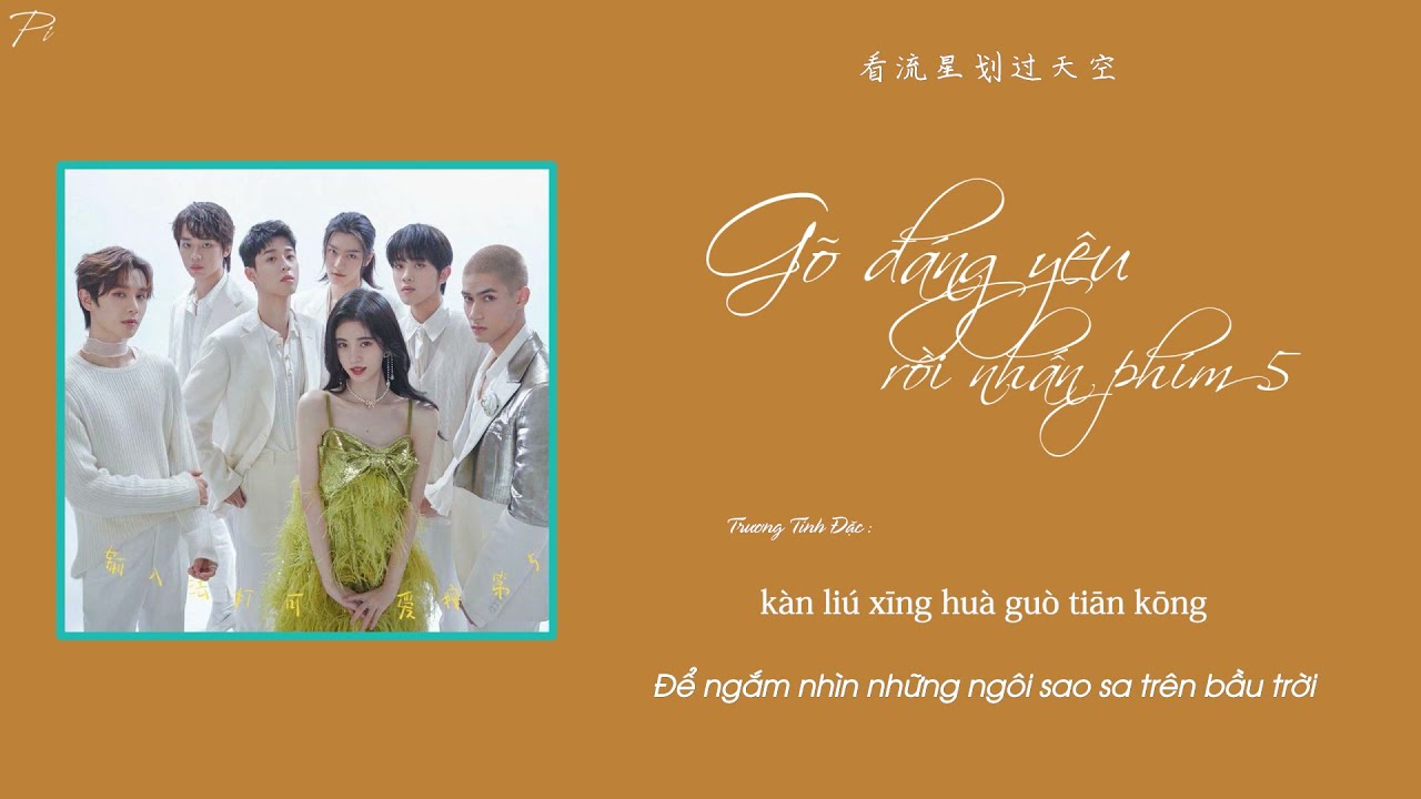 [Vietsub + Pinyin] Gõ Đáng Yêu Rồi Nhấn Phím 5 - CHUANG 2021 || 输入法打可爱按第五 (no noise)