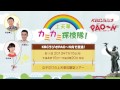 ＫＢＣラジオ「上天草　カミカミ探検隊！」（第１１回・７月１５日放送）