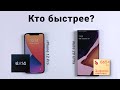 Snapdragon 865+ против A14 Bionic. IPhone 12 Pro vs Note 20 Ultra speedtest кто быстрее?