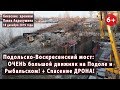 #23. ПОДОЛЬСКО-ВОСКРЕСЕНСКИЙ: Большой ДВИЖНЯК на Подоле и Рыбальском. Спасение ДРОНА! 18.12.2019