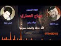 صباح  العماري كبل ما عبدك وجعلك جبلتي