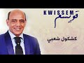 نايضة اوركسترا قويسم بنات ليوم كي حب لفلوس نايضة اوركسترا قويسم بنات ليوم كي حب لفلوس