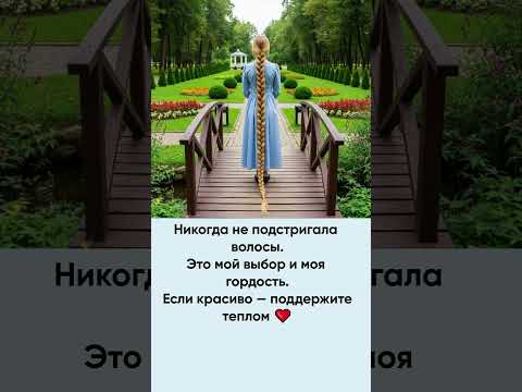 Никогда не стригла волосы и вот что получилось. Буду рада оценке!