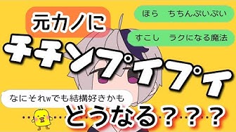チチンプイプイ Youtube