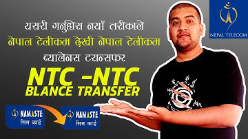 How To Transfer Balance In NTC SIM Card to NTC SIM Card 2020 with Security Code।Sandeep GC Official।