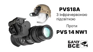 Прилад Нічного Бачення PVS18A