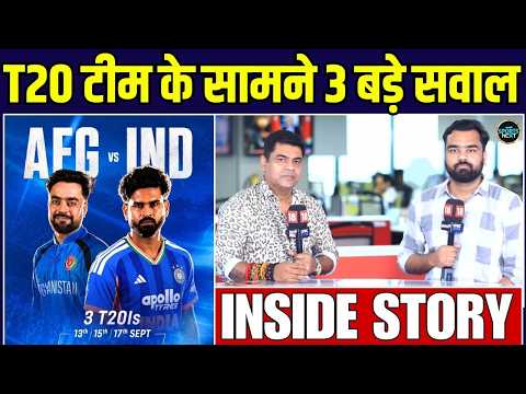IND vs AFG T20 Series: Vaibhav Sooryavanshi के साथ कौन करेगा Opening? | Inside Story