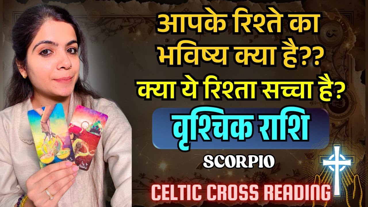 Scorpio love reading 🥰  | No Contact 