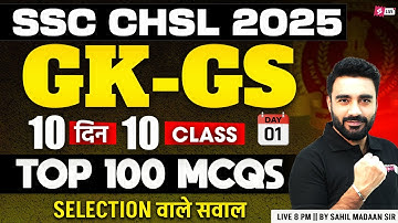 SSC CHSL GK GS Classes 2025 | SSC CHSL GK GS Previous Paper | SSC CHSL GK GS by Sahil Madaan Sir