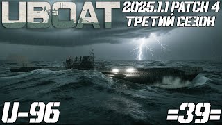видео: ⚓UBOAT⚓ 🔥U-96🔥 3 Сезон - 39 серия картинка: ⚓UBOAT⚓ 🔥U-96🔥 3 Сезон - 39 серия
