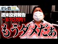 FX、-570万円!プーチン氏、ウクライナ侵攻決断と報道されて暴落!もうダメだぁ