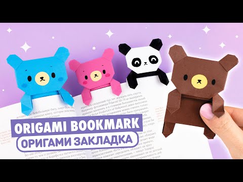 Origami Paper bookmark Teddy Bear & Panda