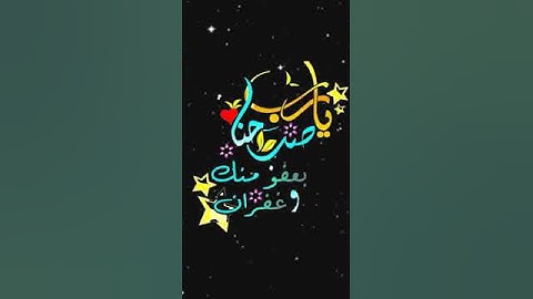 صباح الخير تلاوة بصوت الشيخ خالد الجليل الآيتين (33-34) سورة آل عمران