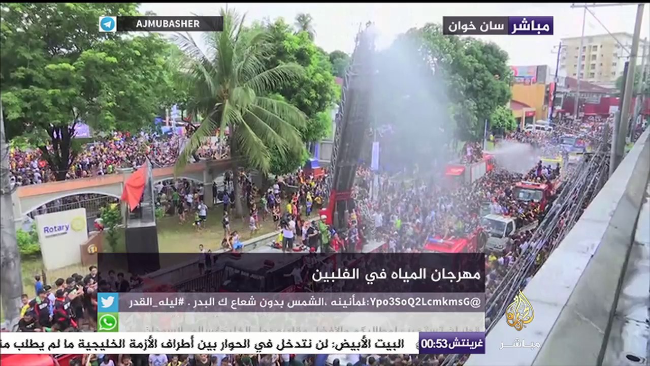 مهرجان المياه في الفلبين